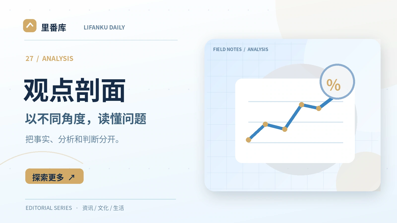 科技产品讨论中如何区分需求与流行