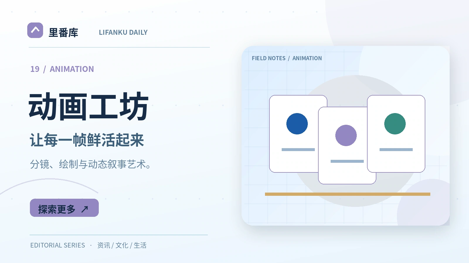 从分镜到成片:动画制作流程入门