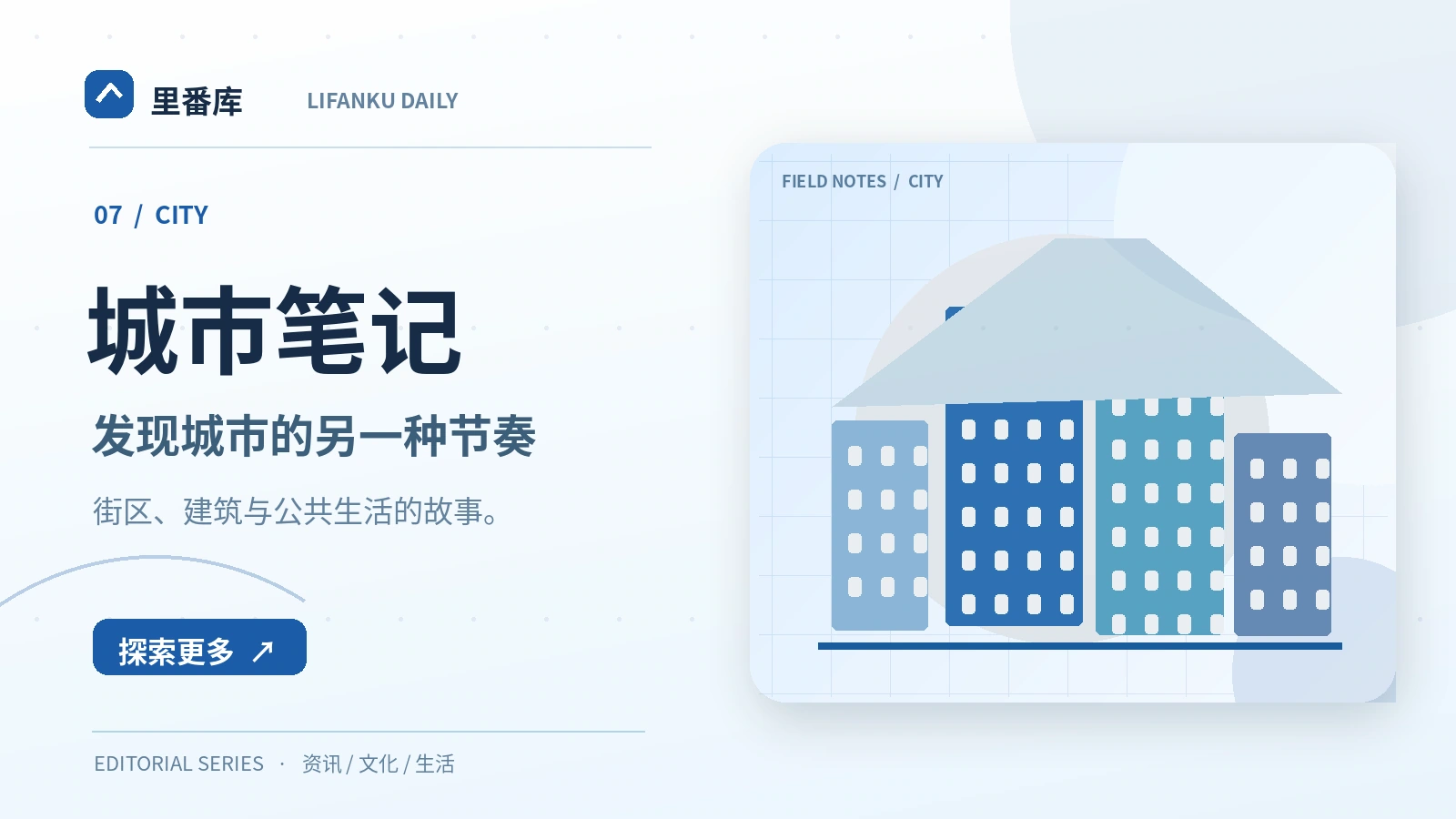 从步行路线观察一座城市的友好程度