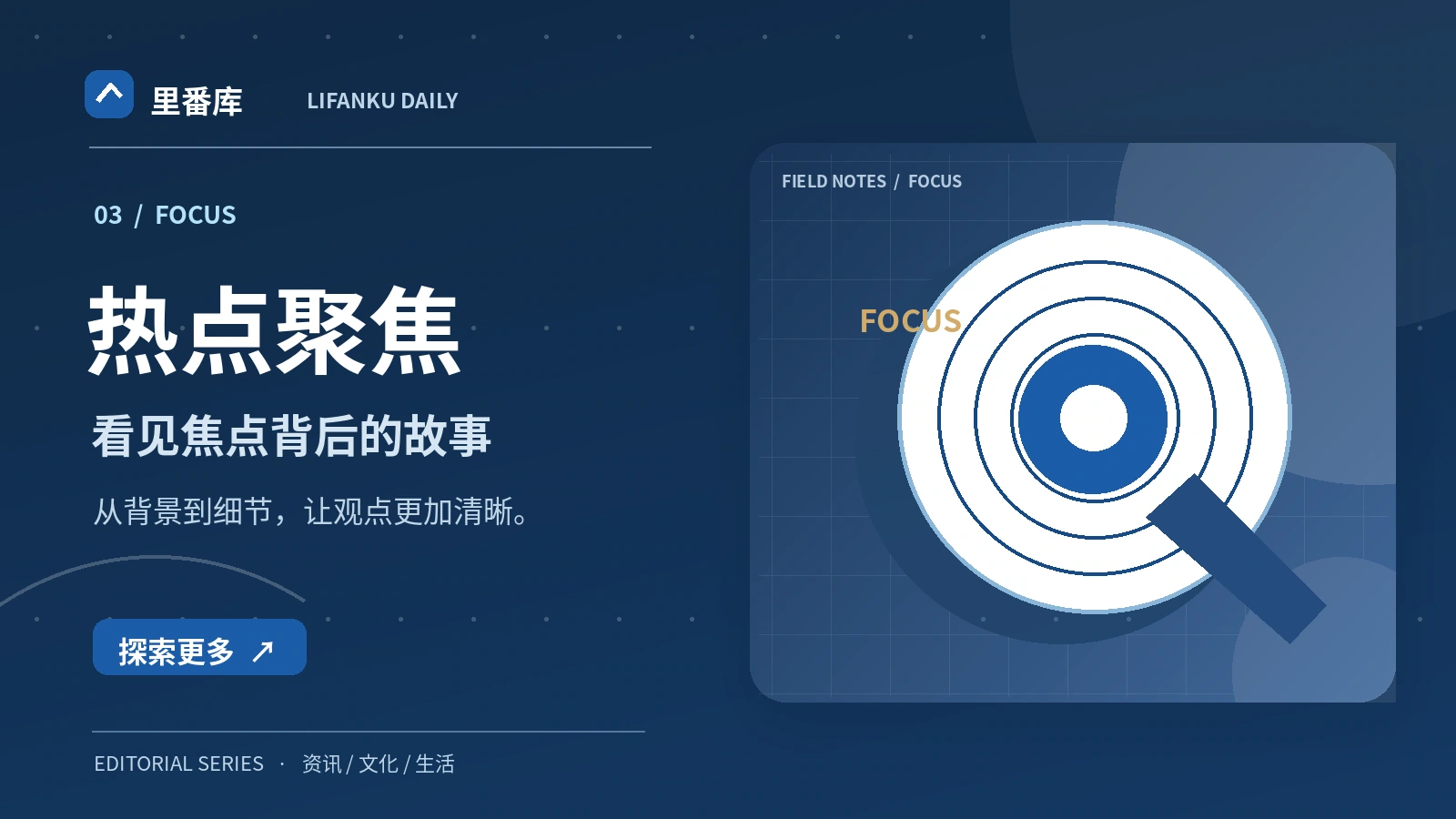 面对持续升温的话题,如何梳理事实与观点