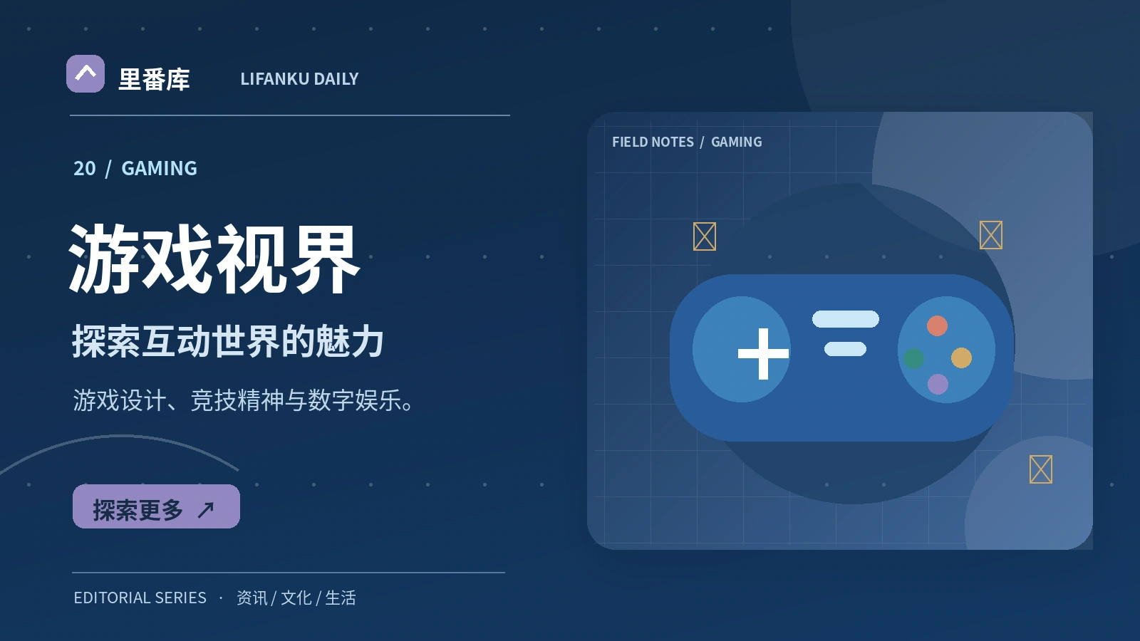 电子游戏竞技规则为何需要透明设计